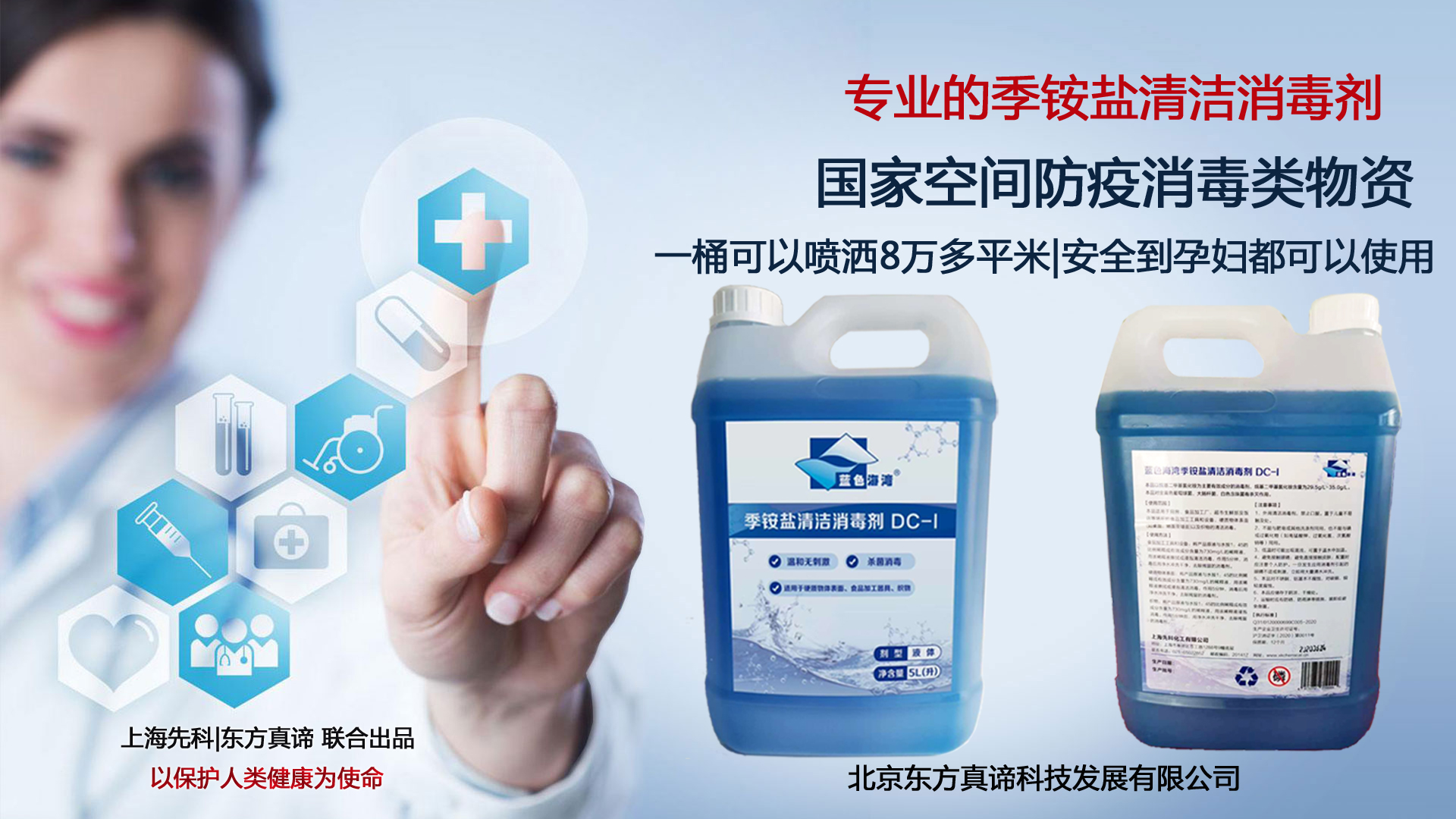 客房清潔劑用品