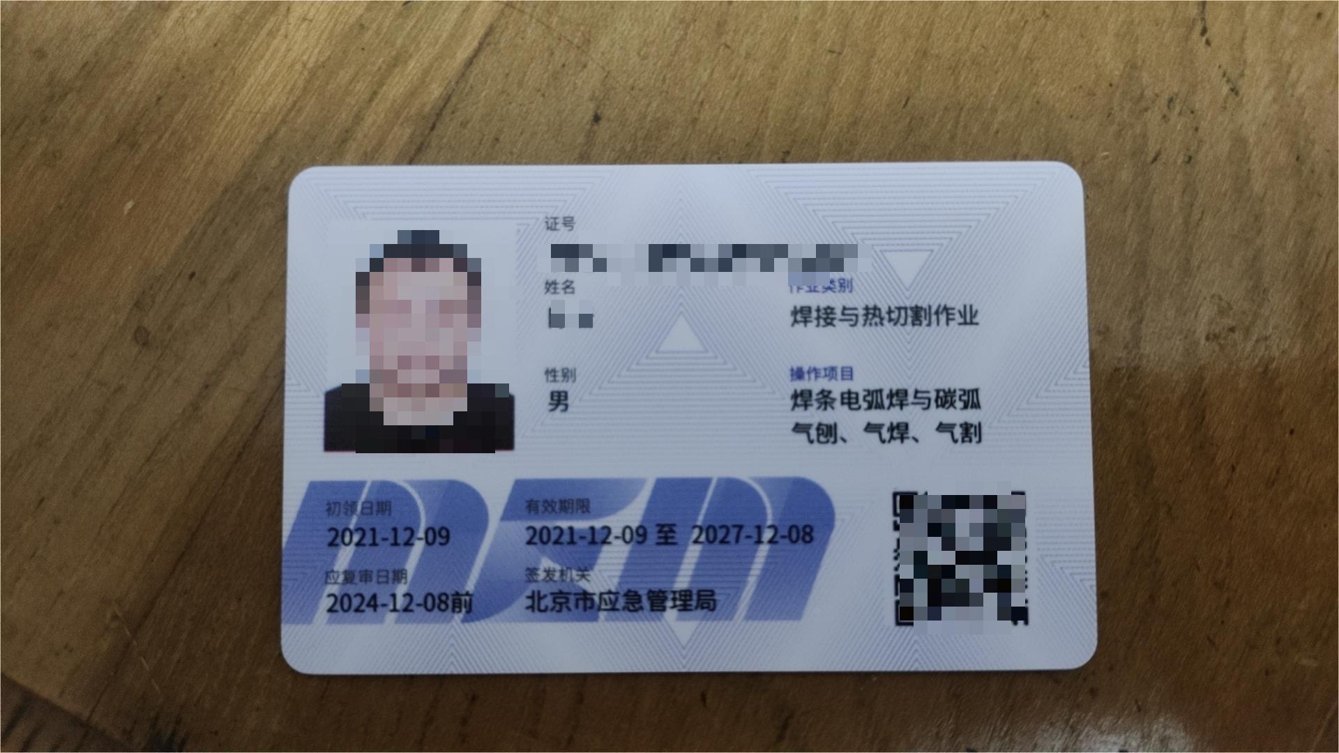 焊接與熱切割作業(yè).jpg
